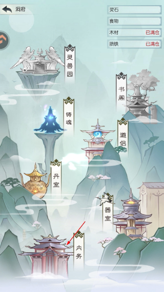 无极仙途