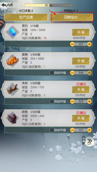 无极仙途