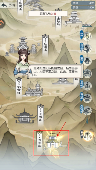无极仙途手游最新版