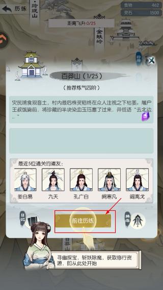 无极仙途手游最新版