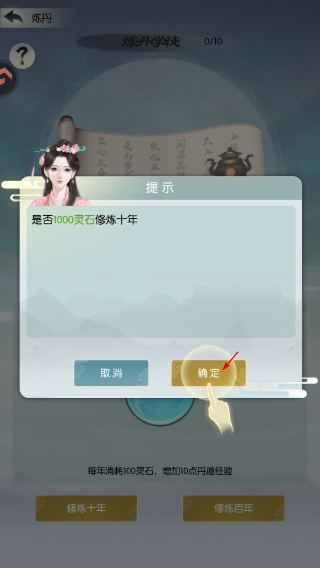 无极仙途免费版