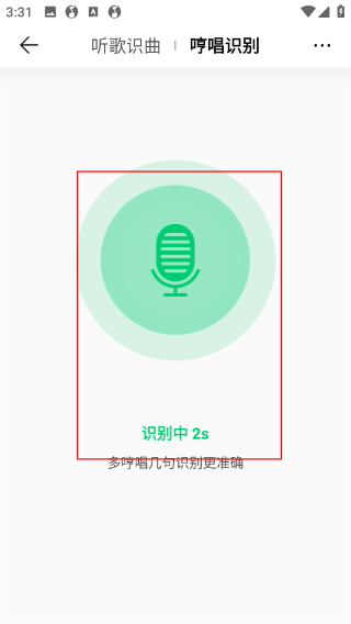 QQ音乐免费版