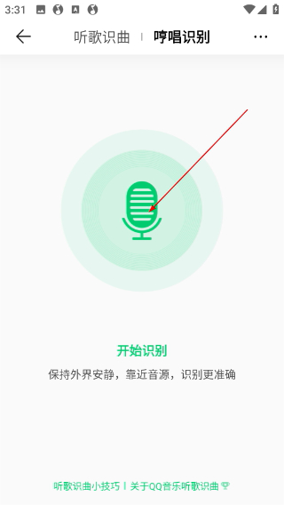 QQ音乐免费版