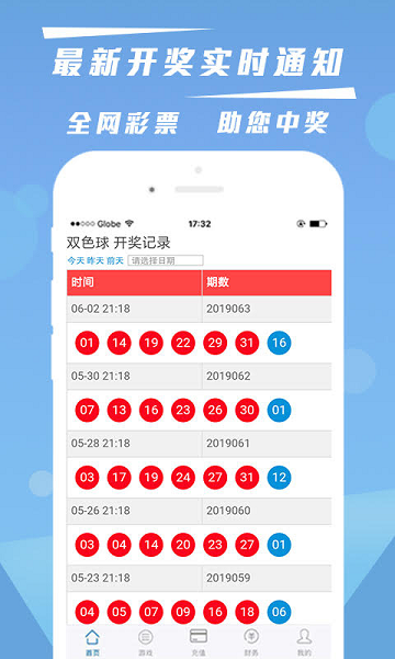 355cc彩票安卓版软件