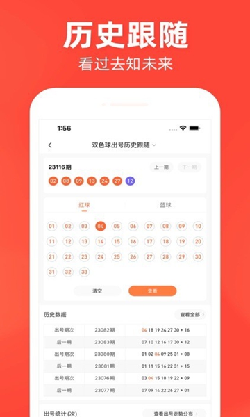 355cc彩票安卓版软件