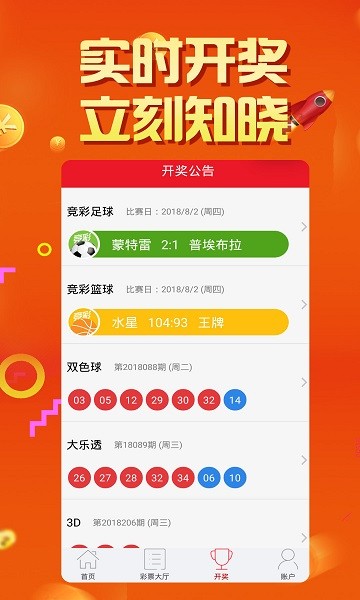 355下载app彩票