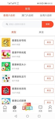 晒码汇安装包截图3