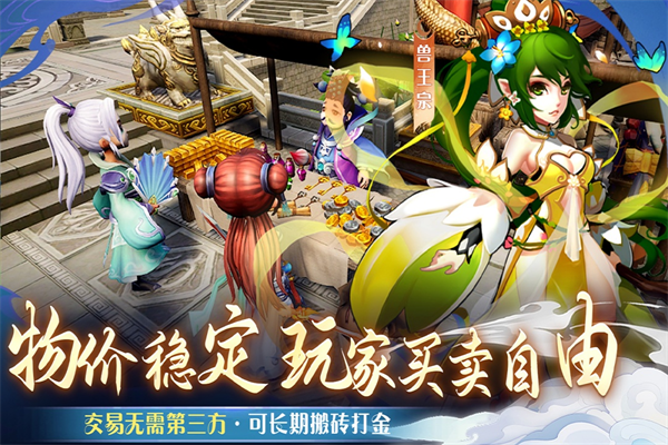 仙语奇缘安卓版截图4