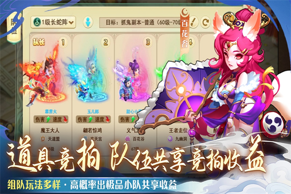 仙语奇缘安卓版截图2