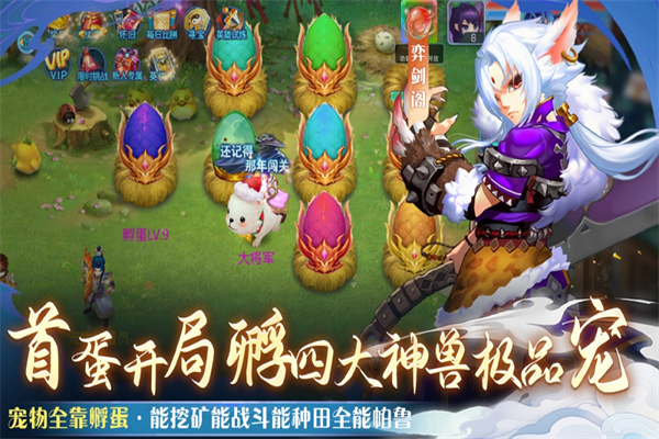 仙语奇缘安卓版截图3