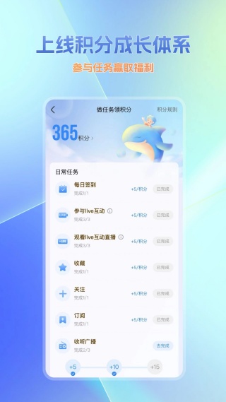 蓝鲸体育app安卓版截图1