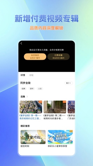蓝鲸体育app安卓版截图3