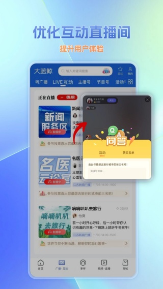 蓝鲸体育app安卓版截图2