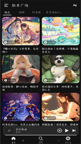 融乐music下载手机版截图2