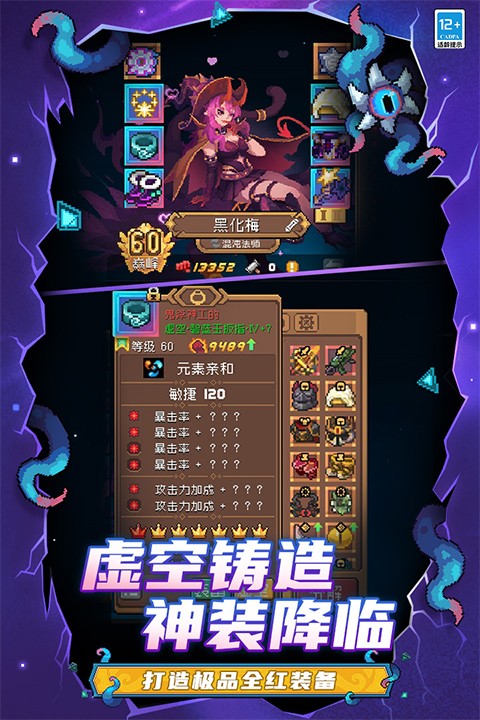 元气骑士前传正版截图3