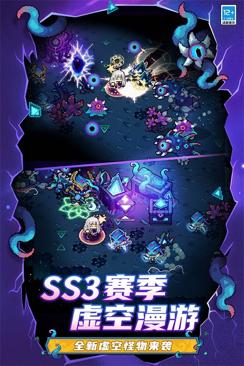 元气骑士前传正版截图5