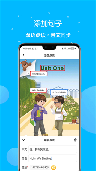 课本点读通截图3