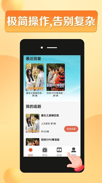 闪动星剧场截图1