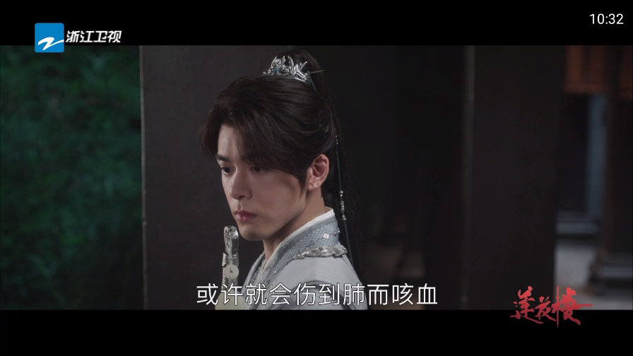 山河TV截图3