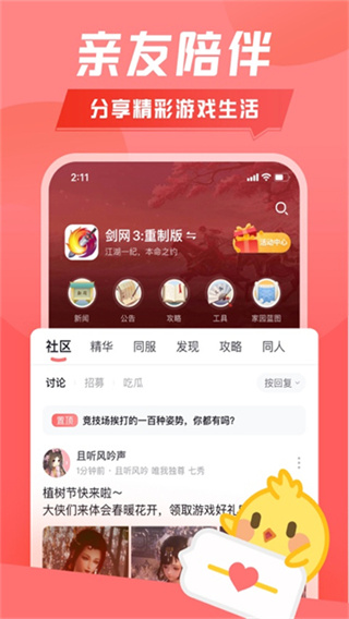 推栏截图2