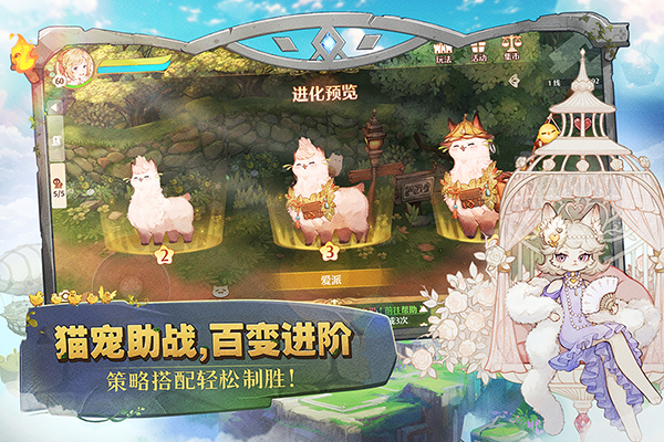 森之国度手游截图3