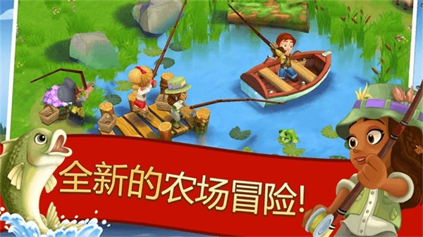 FarmVille2乡村度假截图3