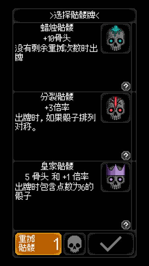 Dice of Kalma截图2