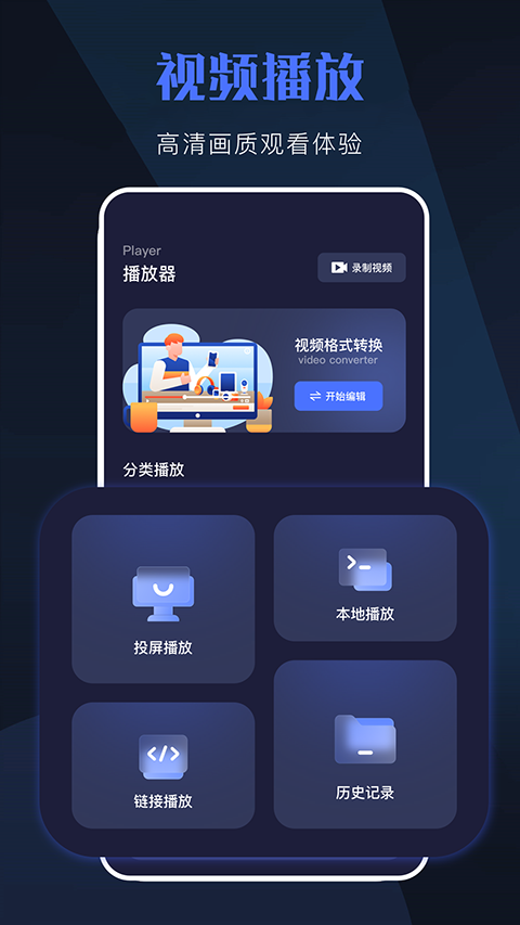 天空视频截图3