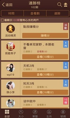 香港6合宝典截图3