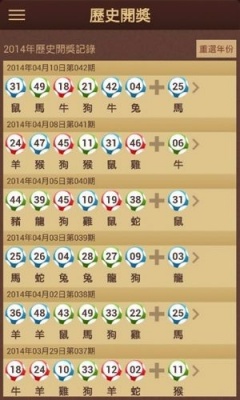 香港6合宝典截图2
