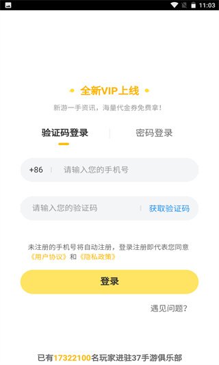 37手游盒子截图1