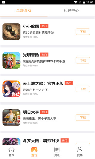37手游盒子截图2