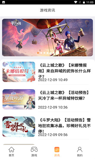 37手游盒子截图5