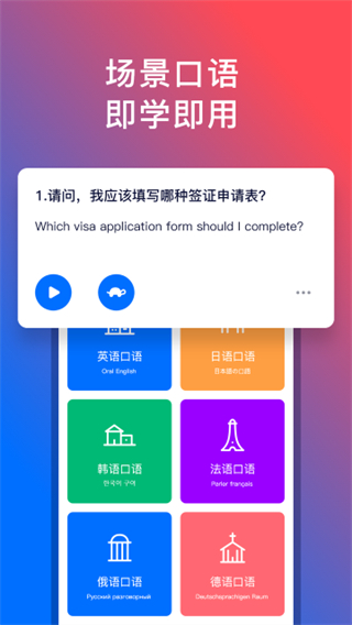 92外语截图1
