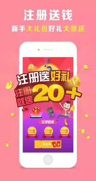 10分彩app截图1