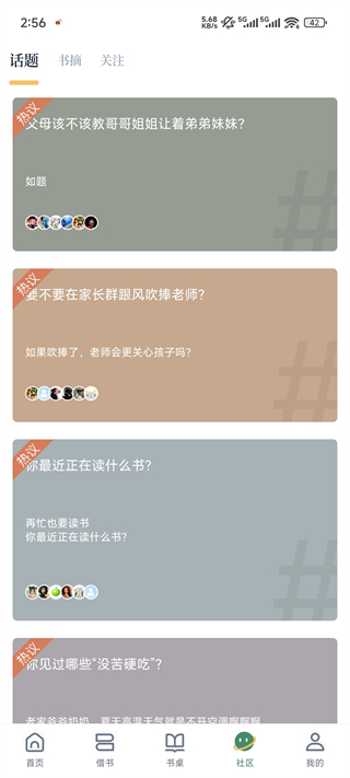 藏书馆