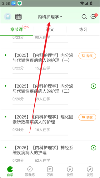 护师万题库