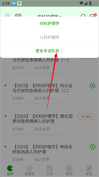 护师万题库