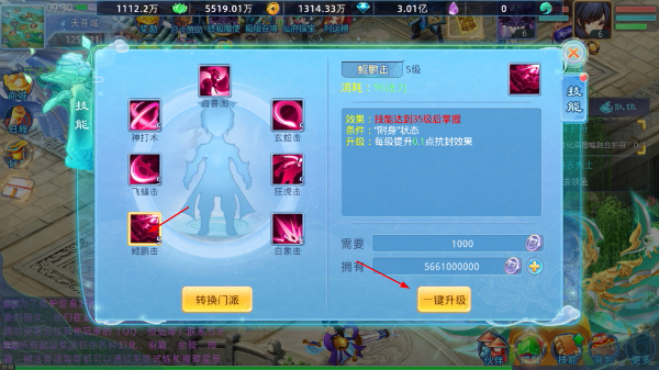 仙语奇缘安卓版