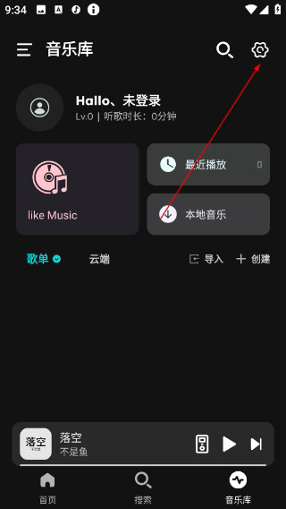 融乐music下载手机版