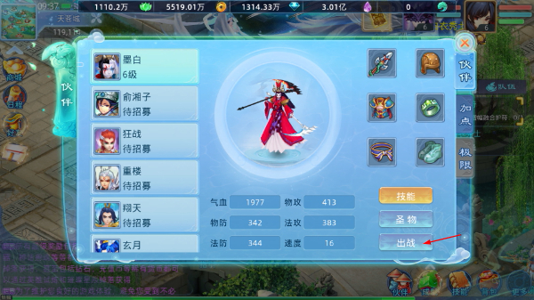 仙语奇缘免费版