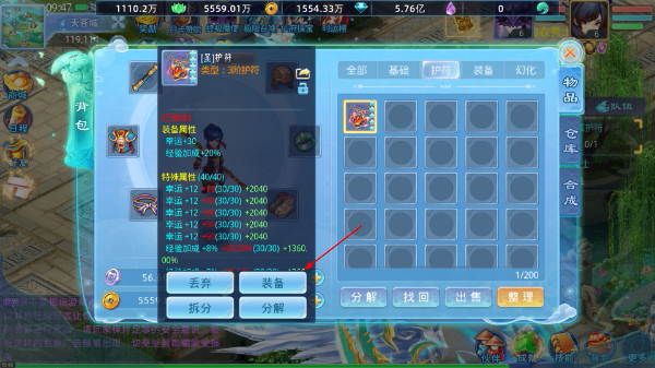 仙语奇缘无限金币