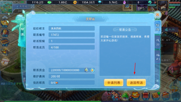 仙语奇缘手游最新版