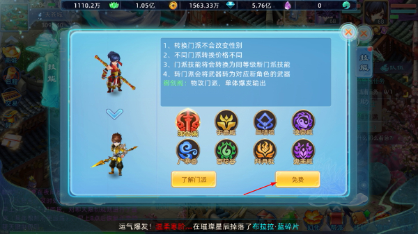 仙语奇缘手游安卓版