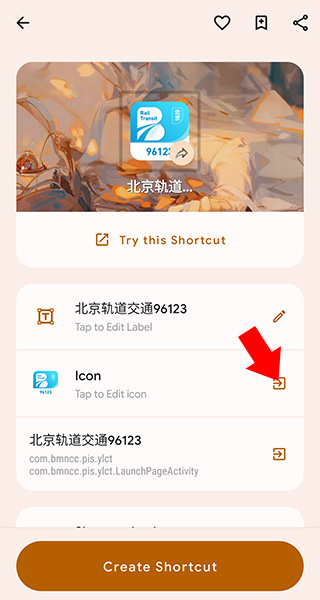 快捷方式制作器