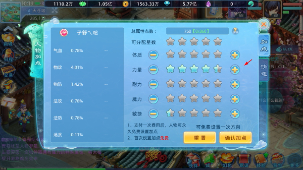 仙语奇缘