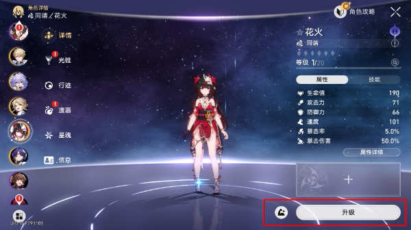 崩坏星穹铁道正版