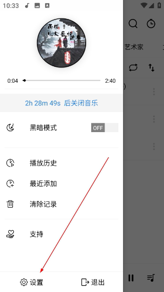 rplayer音乐播放器