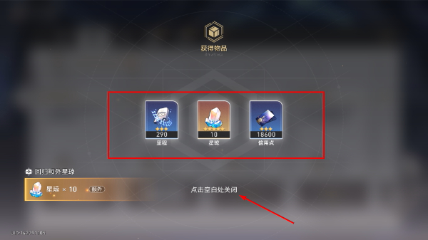 崩铁