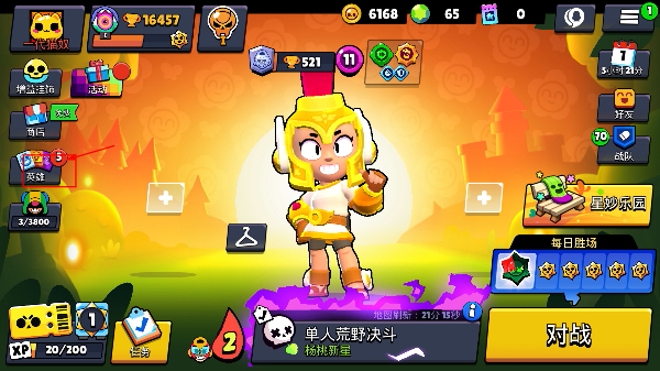 荒野乱斗手游免费版